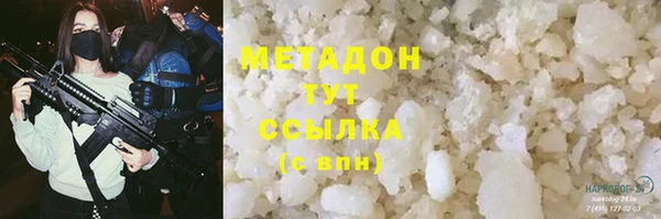 метадон Бердск